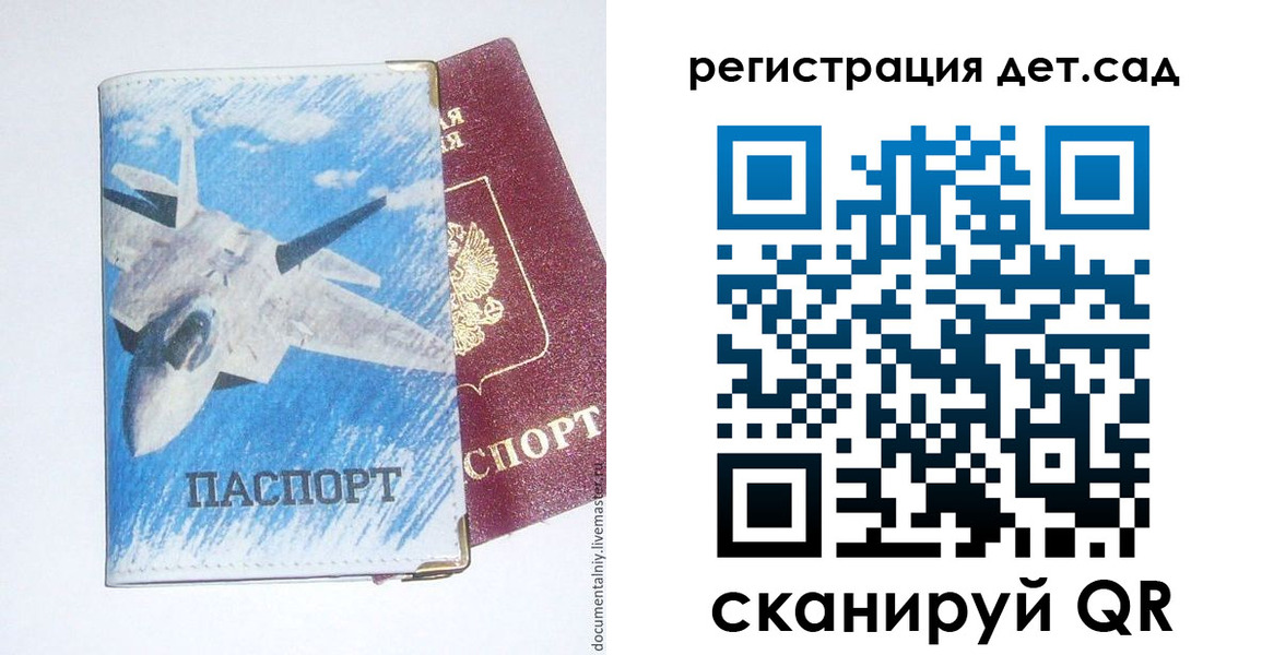 временная регистрация 2025 в Шебекино