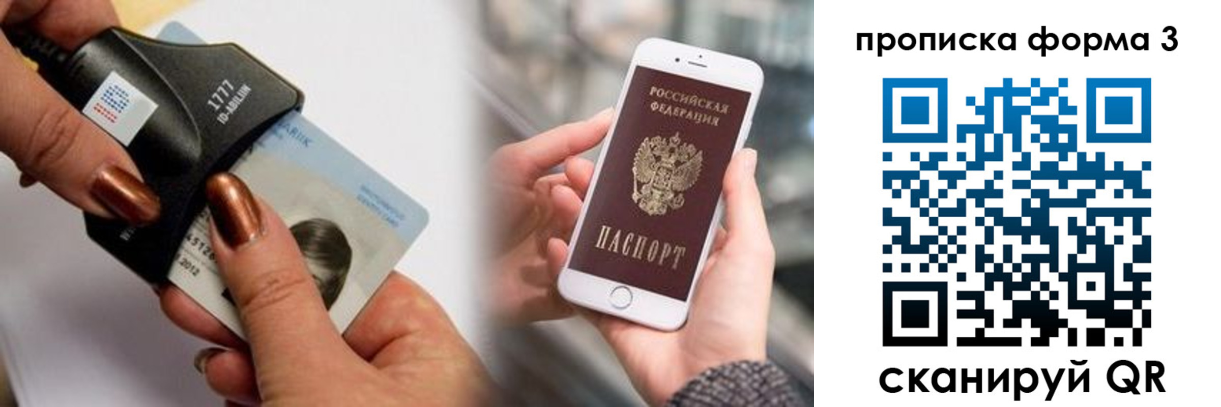 временная регистрация для школы в Шебекино