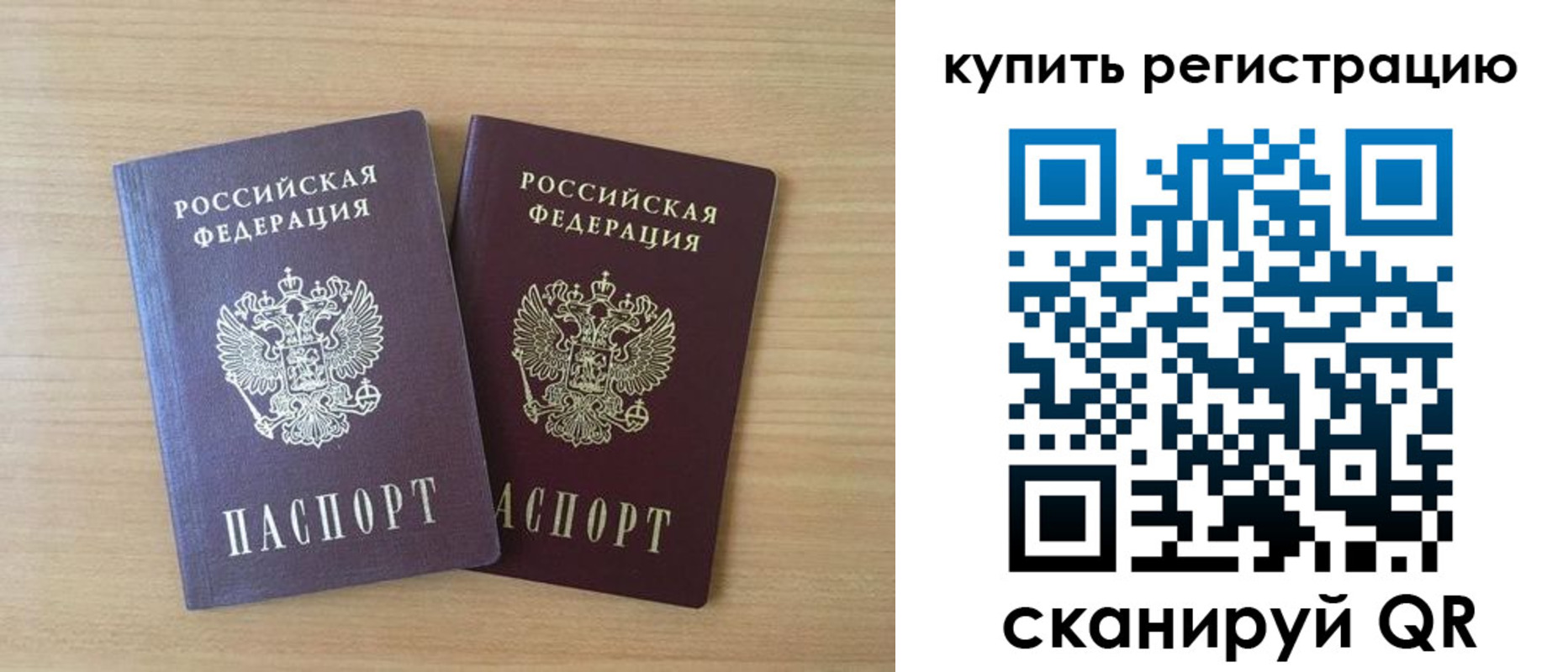 где прописаться в Шебекино