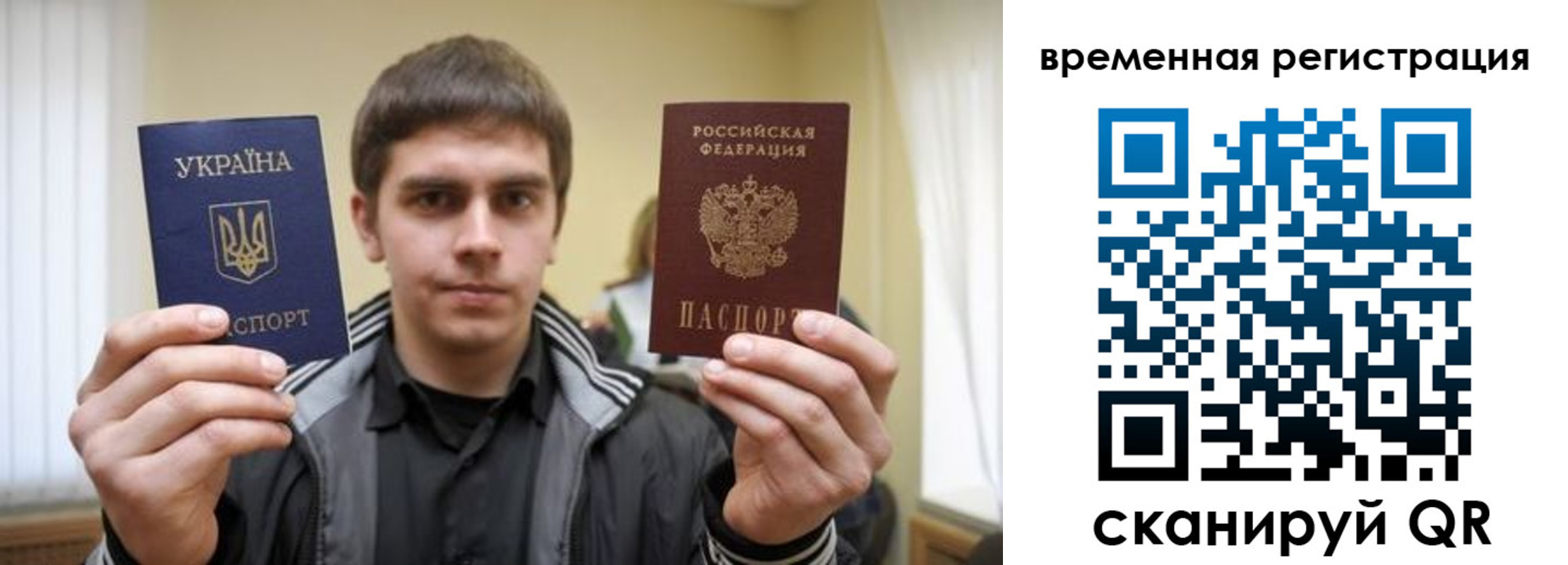 временная прописка в Шебекино